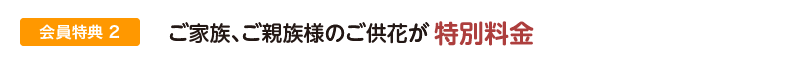 特典2