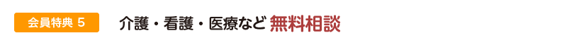 特典5