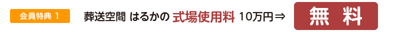 特典1