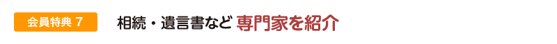 特典7