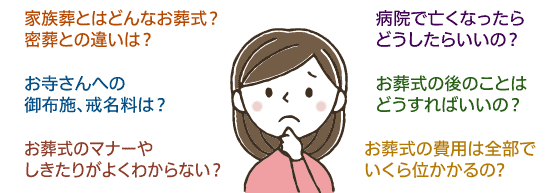「事前相談」も安心な空間で