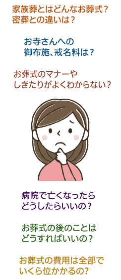 「事前相談」も安心な空間で